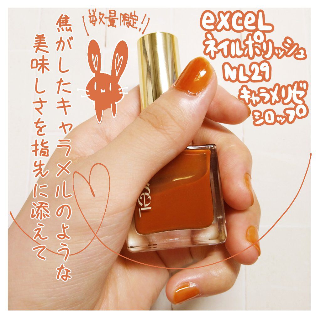 エクセル ネイルポリッシュ N/excel/マニキュアを使ったクチコミ（1枚目）
