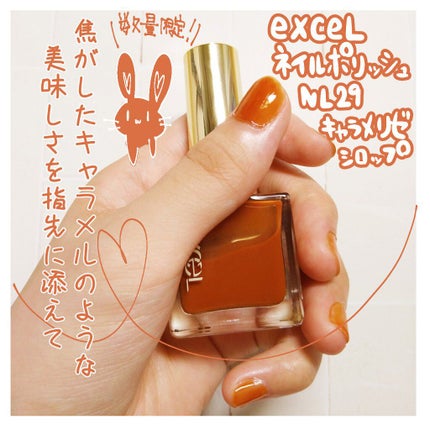 エクセル ネイルポリッシュ N/excel/マニキュアを使ったクチコミ(1枚目)