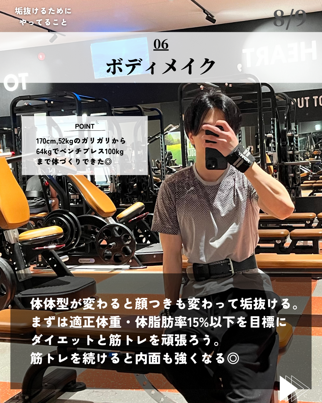 ほづ|メンズ美容で清潔感を上げる on LIPS 「@mens_biyou_hozu ←1.5倍カッコ良くなるメン..」(7枚目)