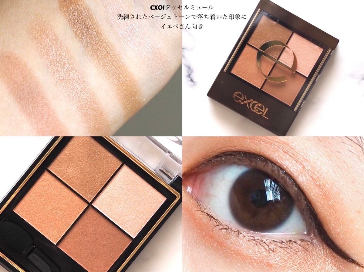 リアルクローズシャドウ/excel/アイシャドウパレットを使ったクチコミ(3枚目)