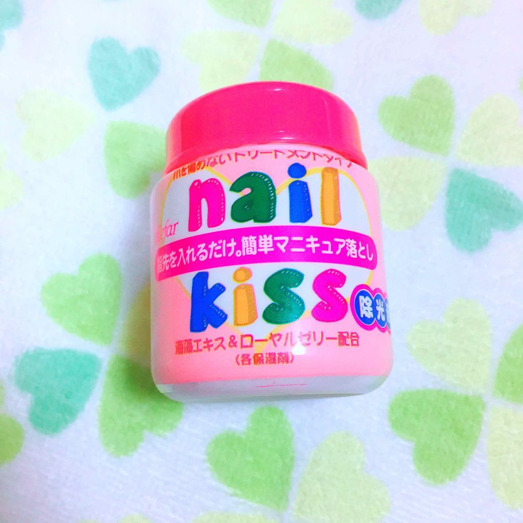 エルファー ネイルキッスB/DAISO/除光液を使ったクチコミ(1枚目)