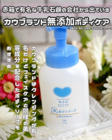 泡のボディソープ 本体 500ml/カウブランド無添加/ボディソープを使ったクチコミ（2枚目）