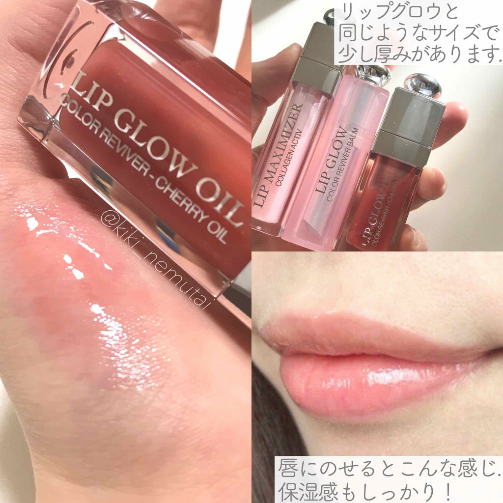 ディオール アディクト リップ グロウ オイル/Dior/リップグロスを使ったクチコミ（3枚目）