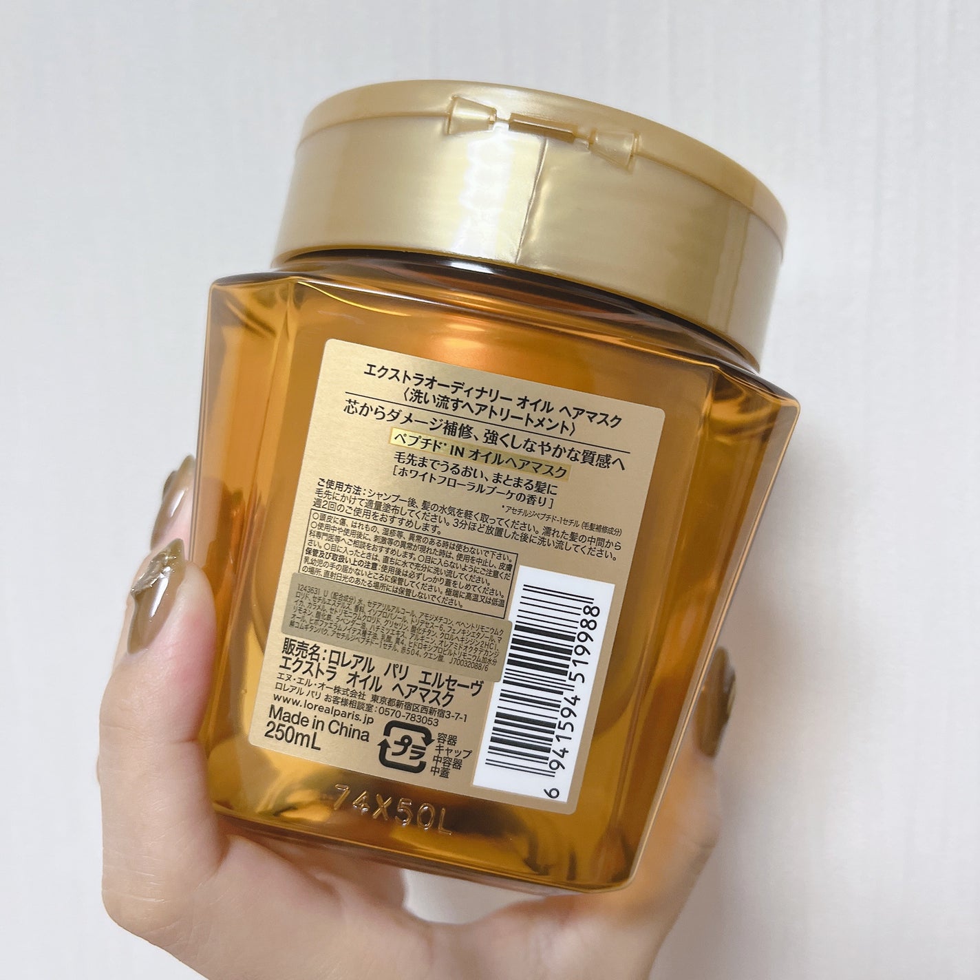 エクストラオーディナリー オイル ヘアマスク/ロレアル パリ/ヘアマスク・ヘアパックを使ったクチコミ(3枚目)