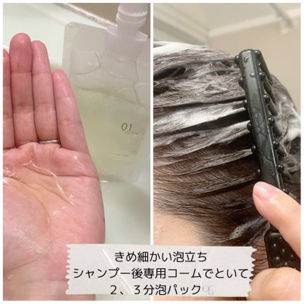 ヘアケアトライアルセット/QUEEN'S BATHROOM/トライアルキットを使ったクチコミ(2枚目)