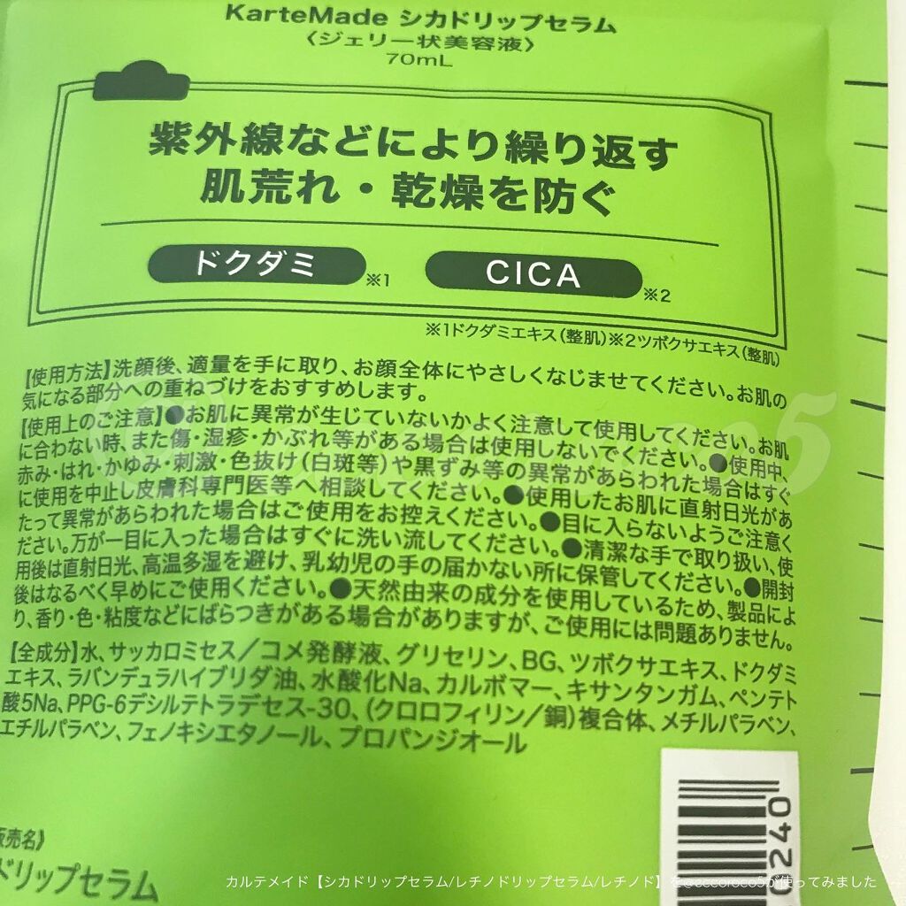 @eccoroco5 on LIPS 「\かわいいパケのぷるぷるジェリー美容液/ニキビに!カラフルでか..」(2枚目)