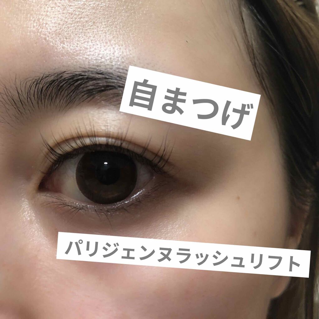 スカルプD ボーテ ピュアフリーアイラッシュセラム プレミアム/アンファー(スカルプD)/まつげ美容液を使ったクチコミ(1枚目)