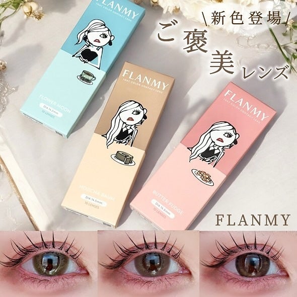 FLANMY 1day/FLANMY/ワンデー(1DAY)カラコンを使ったクチコミ(1枚目)