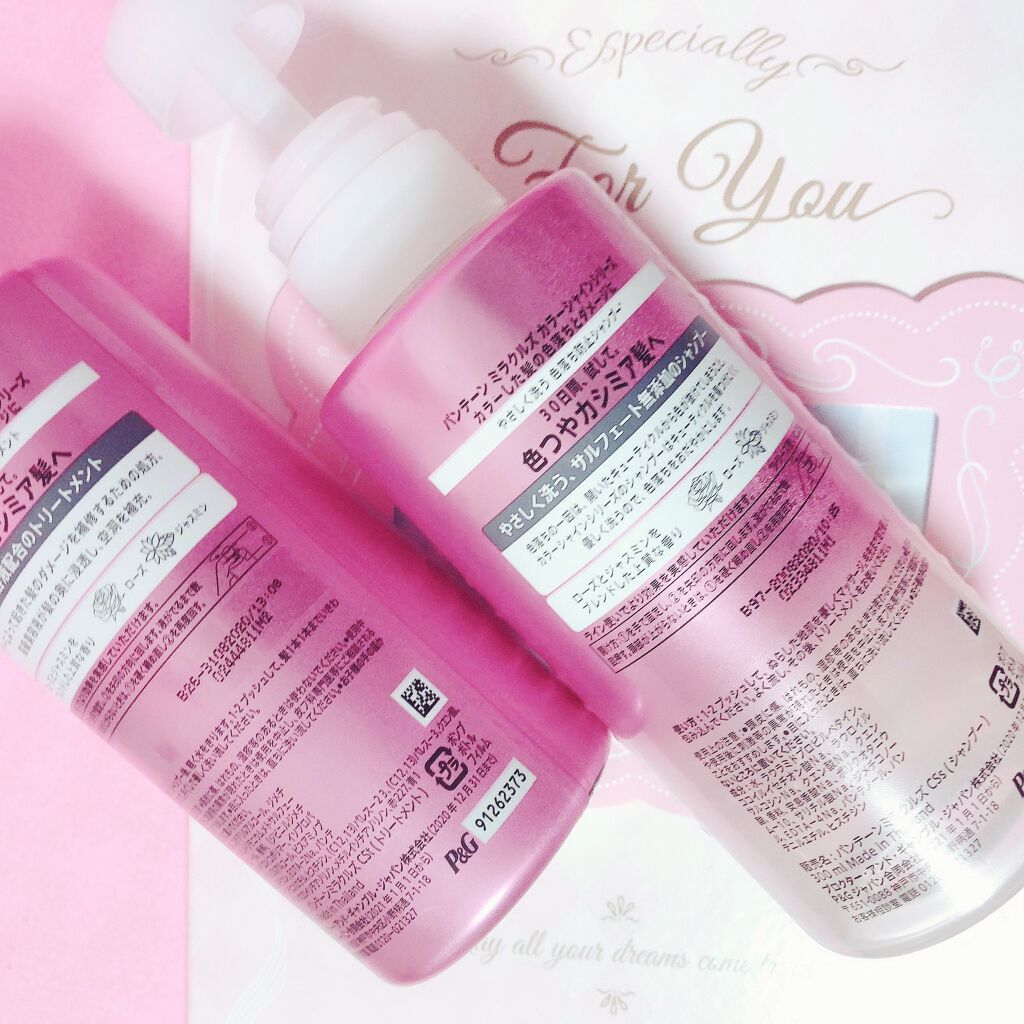 ミラクルズ カラーシャイン シャンプー/トリートメント/パンテーン/市販シャンプーを使ったクチコミ(2枚目)