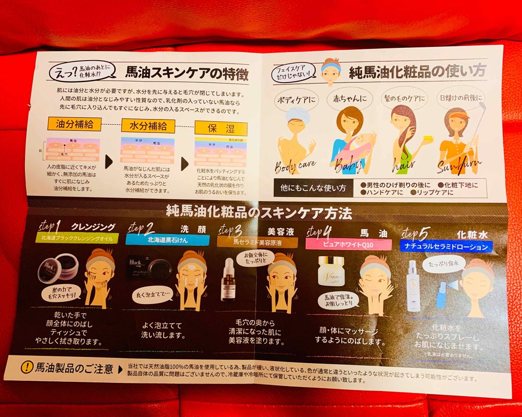 北海道純馬油/北海道純馬油本舗/フェイスバームを使ったクチコミ（2枚目）
