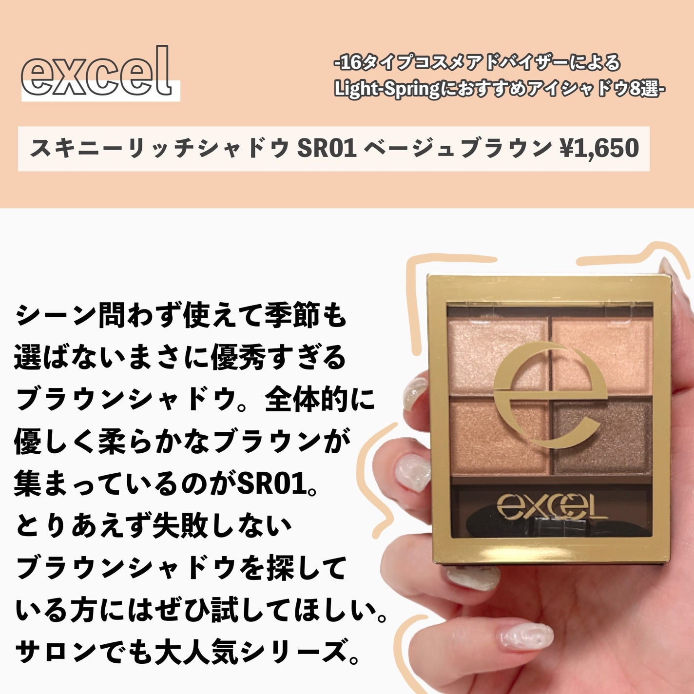 かおりんりん@16タイプパーソナルカラーアナリスト on LIPS 「【プロが選ぶライトスプリングにおすすめアイシャドウ8選📝】@k..」(9枚目)