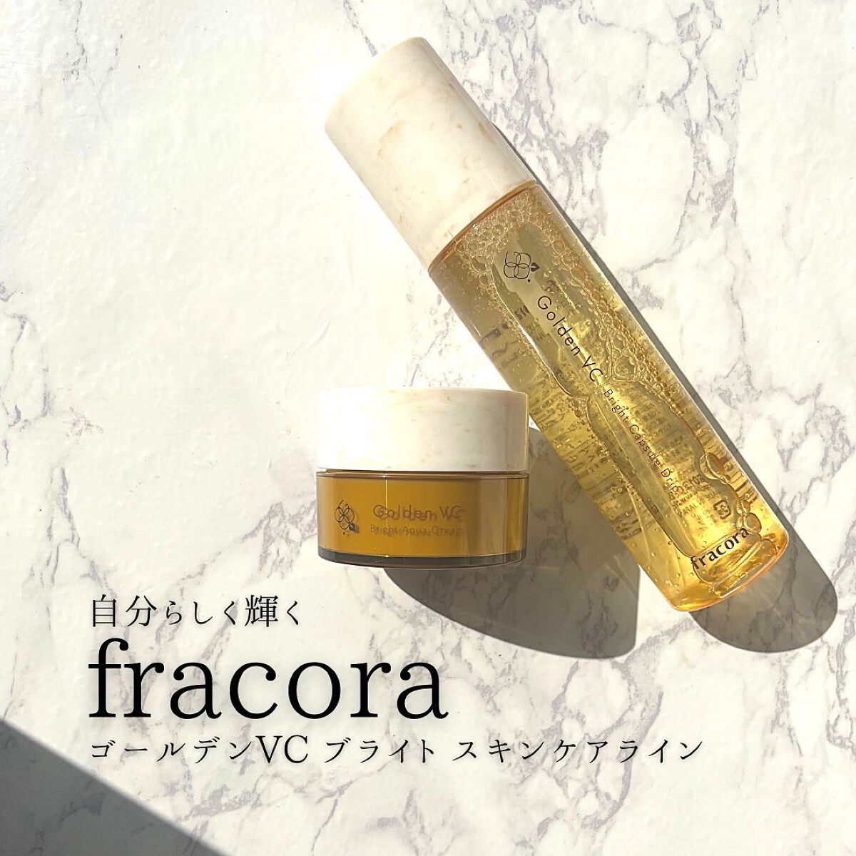 ゴールデンVC ブライト カプセルドリップ/fracora/化粧水を使ったクチコミ（1枚目）