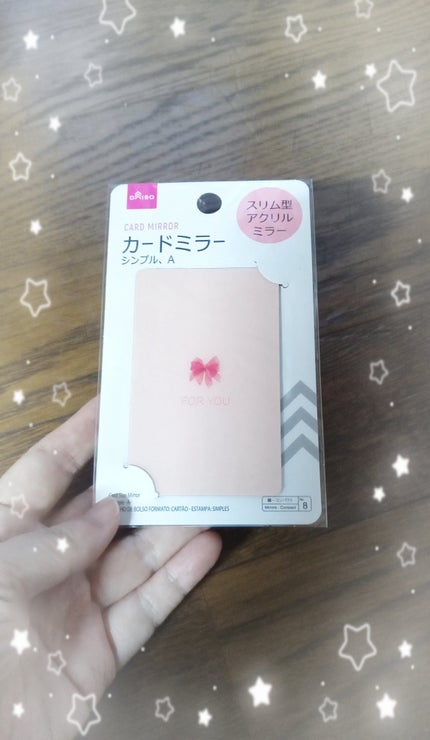 アルミスリムミラー (長方形)/DAISO/その他化粧小物を使ったクチコミ(1枚目)