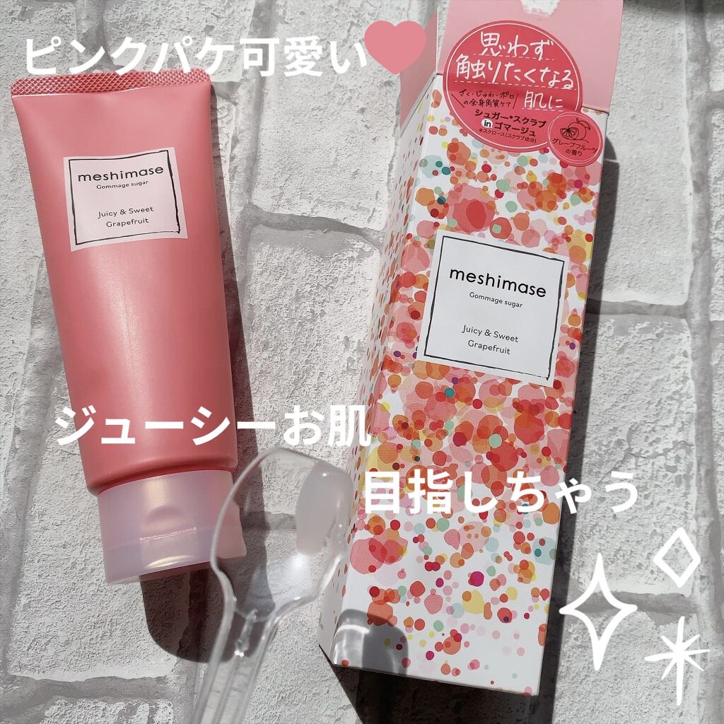 meshimase ゴマージュシュガーのクチコミ「コスメ好きさんこんにちは𓄃♥
いつも閲覧、いいねありがとうございます。
コメントお気軽に♪
こ.....」（1枚目）