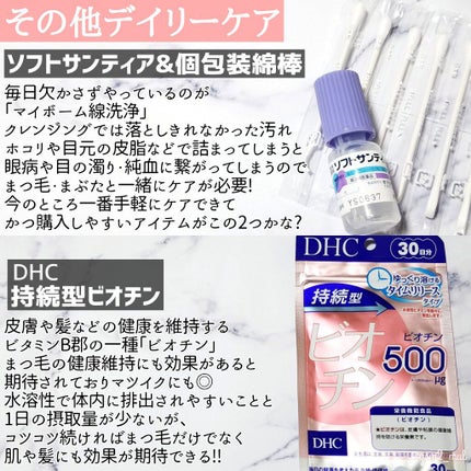 ソフトサンティア(医薬品)/参天製薬/その他を使ったクチコミ(4枚目)