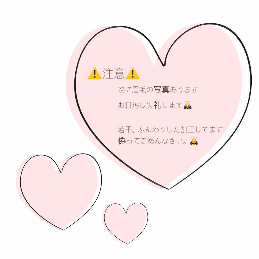 カラーリングアイブロウ/ヘビーローテーション/眉マスカラを使ったクチコミ(3枚目)