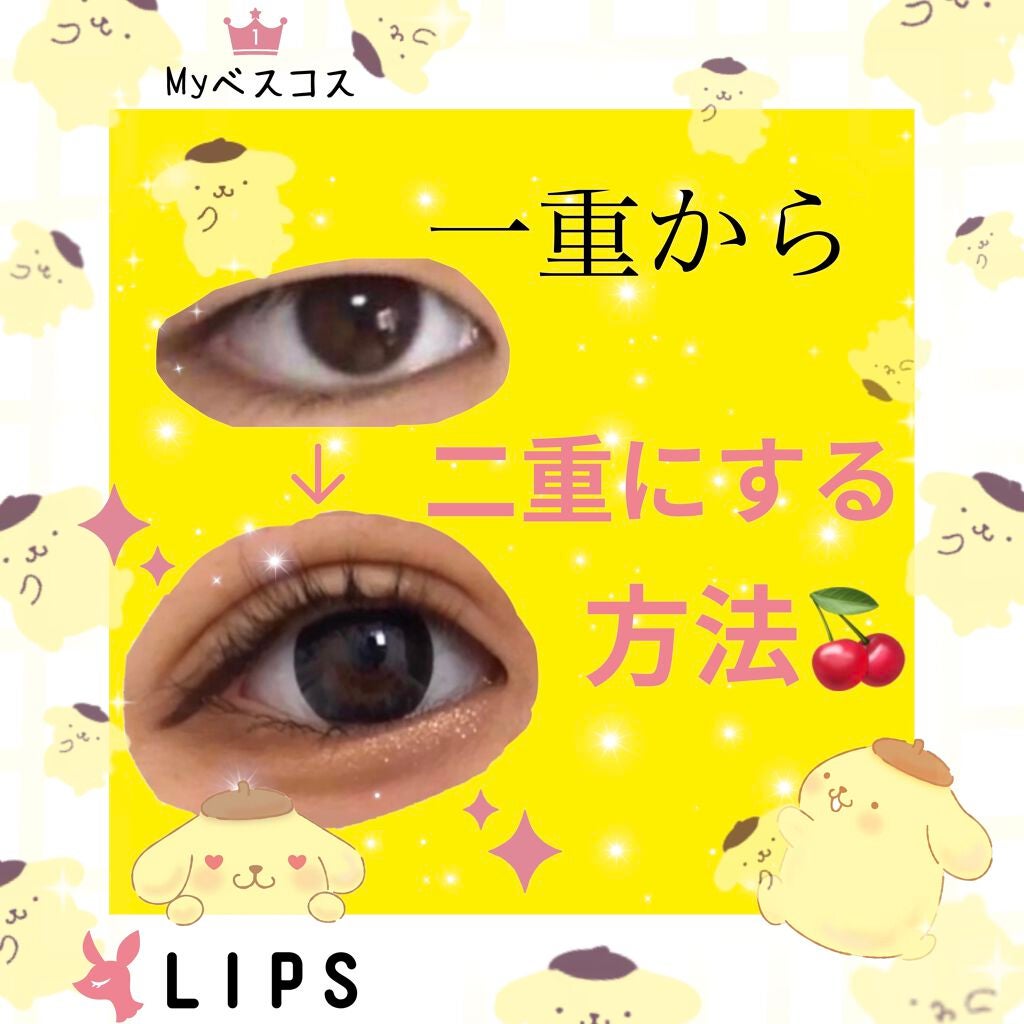 【期間限定】まあたそルドゥーブル4ml/ルドゥーブル/二重まぶた用アイテムを使ったクチコミ(1枚目)