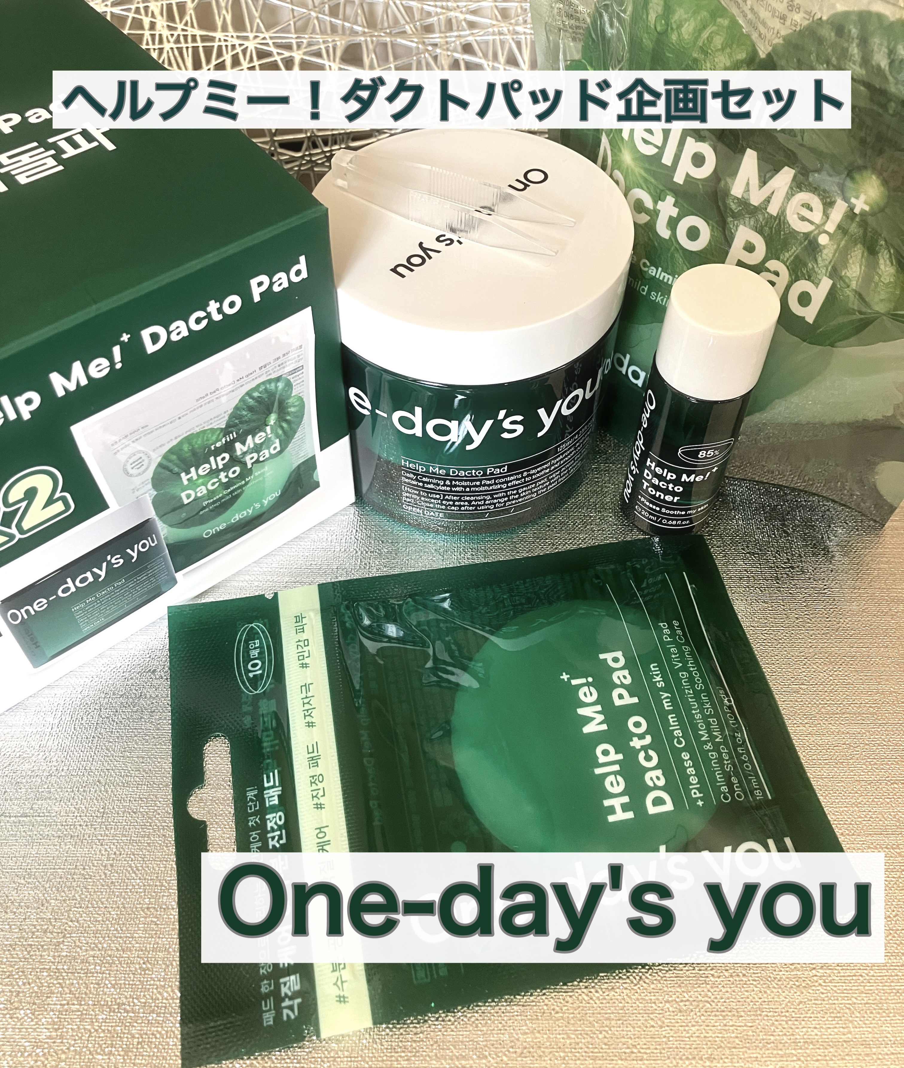 ヘルプミー！ダクトトナー/One-day's you/化粧水を使ったクチコミ（1枚目）