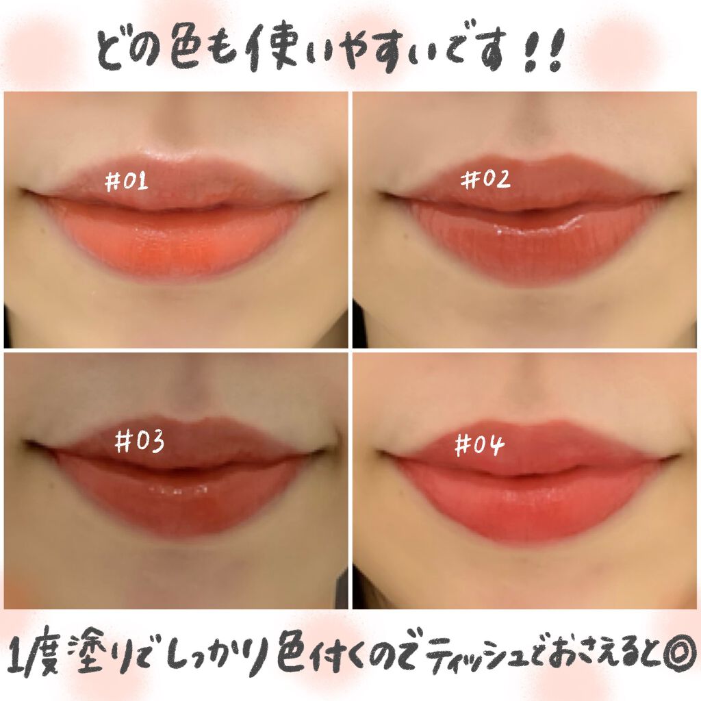 ヌードグロスティント/dasique/リップティントを使ったクチコミ（3枚目）