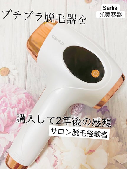 光脱毛器 VIO/Sarlisi/家庭用脱毛器を使ったクチコミ(1枚目)