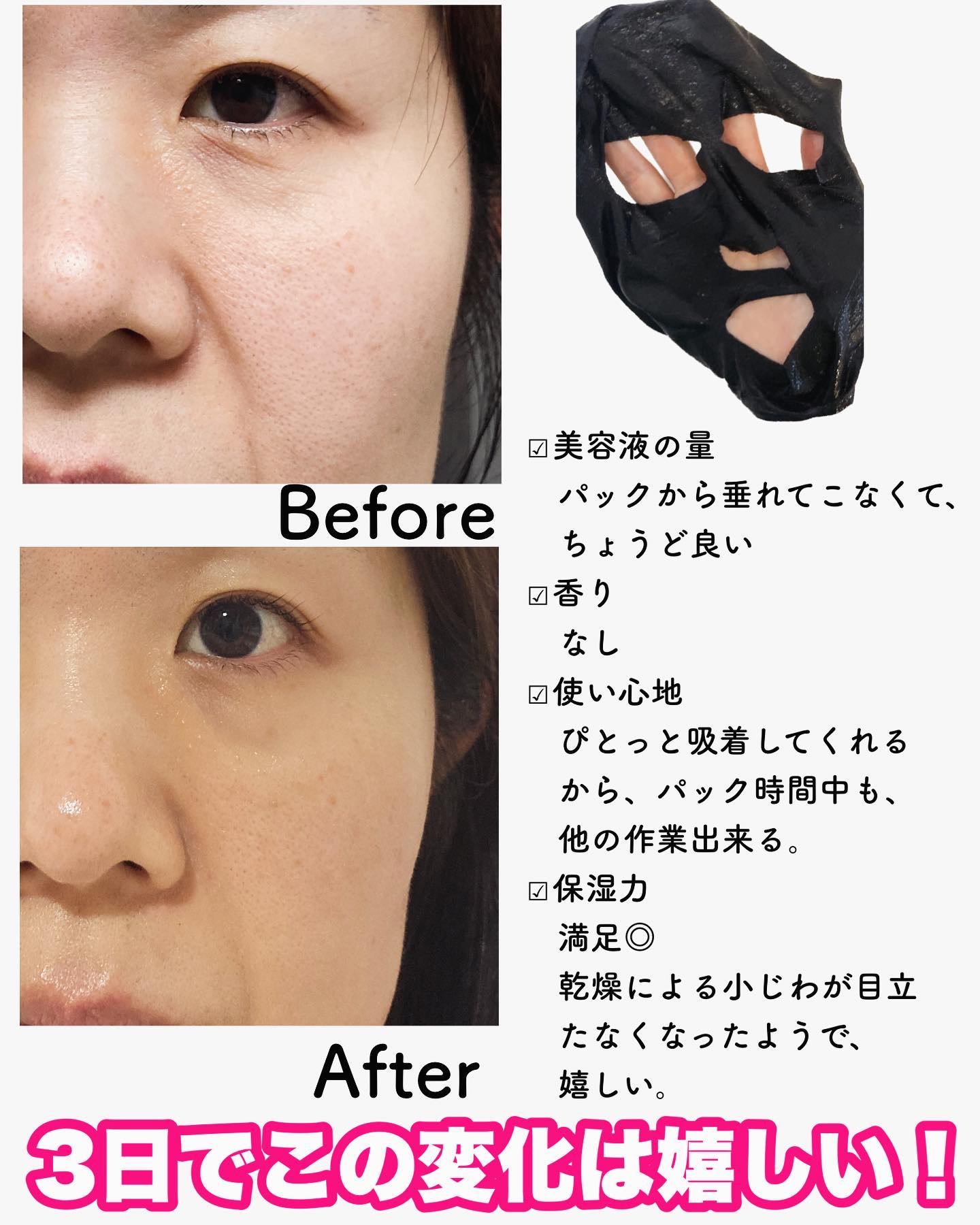 LEUNGESSMORE ブラックPスペシャルフェイスマスク/LEUNGESSMORE/シートマスク・パックを使ったクチコミ（3枚目）