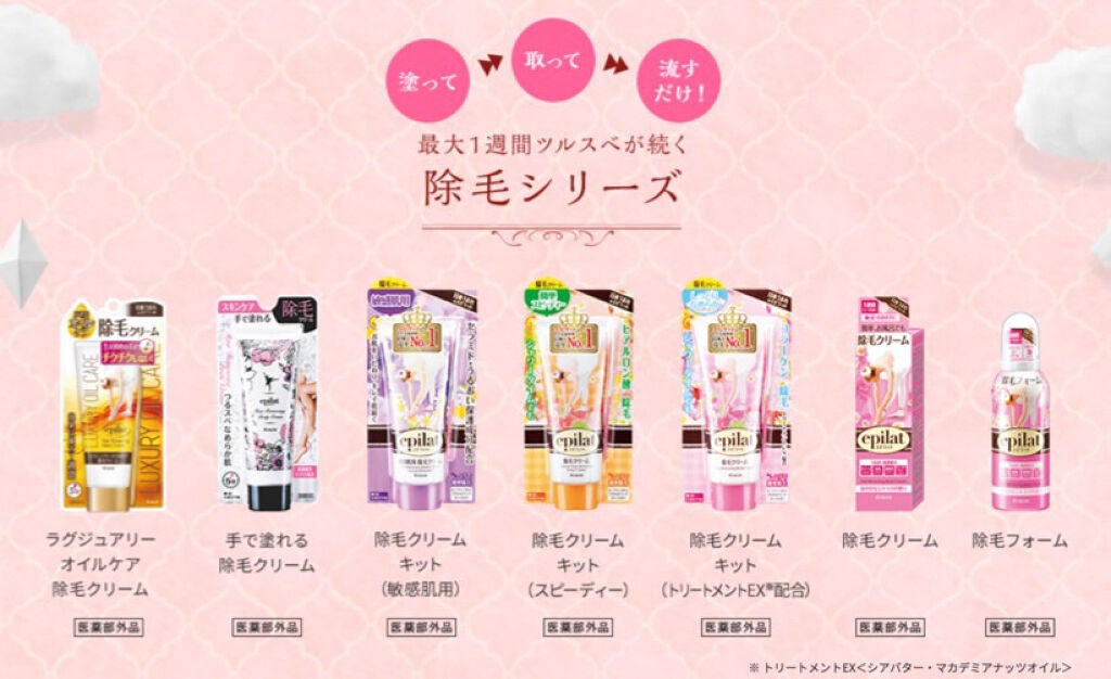 除毛クリーム/エピラット/除毛クリームを使ったクチコミ(3枚目)