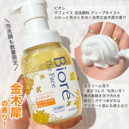 パチパチはたらくメイク落とし/ビオレ/クレンジングウォーターを使ったクチコミ(5枚目)