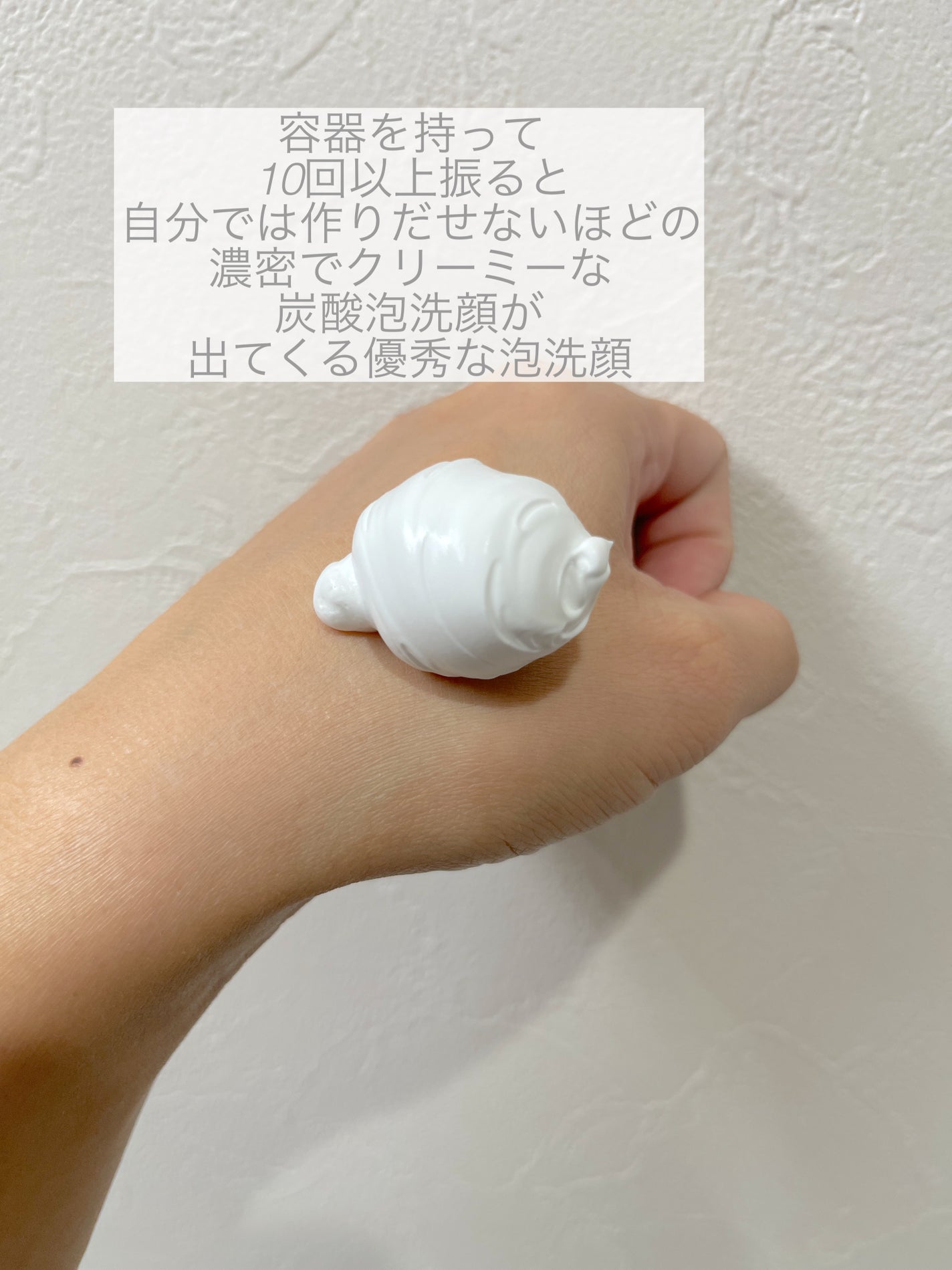 クリーミーバブルウォッシュ/Urar /泡洗顔を使ったクチコミ(2枚目)