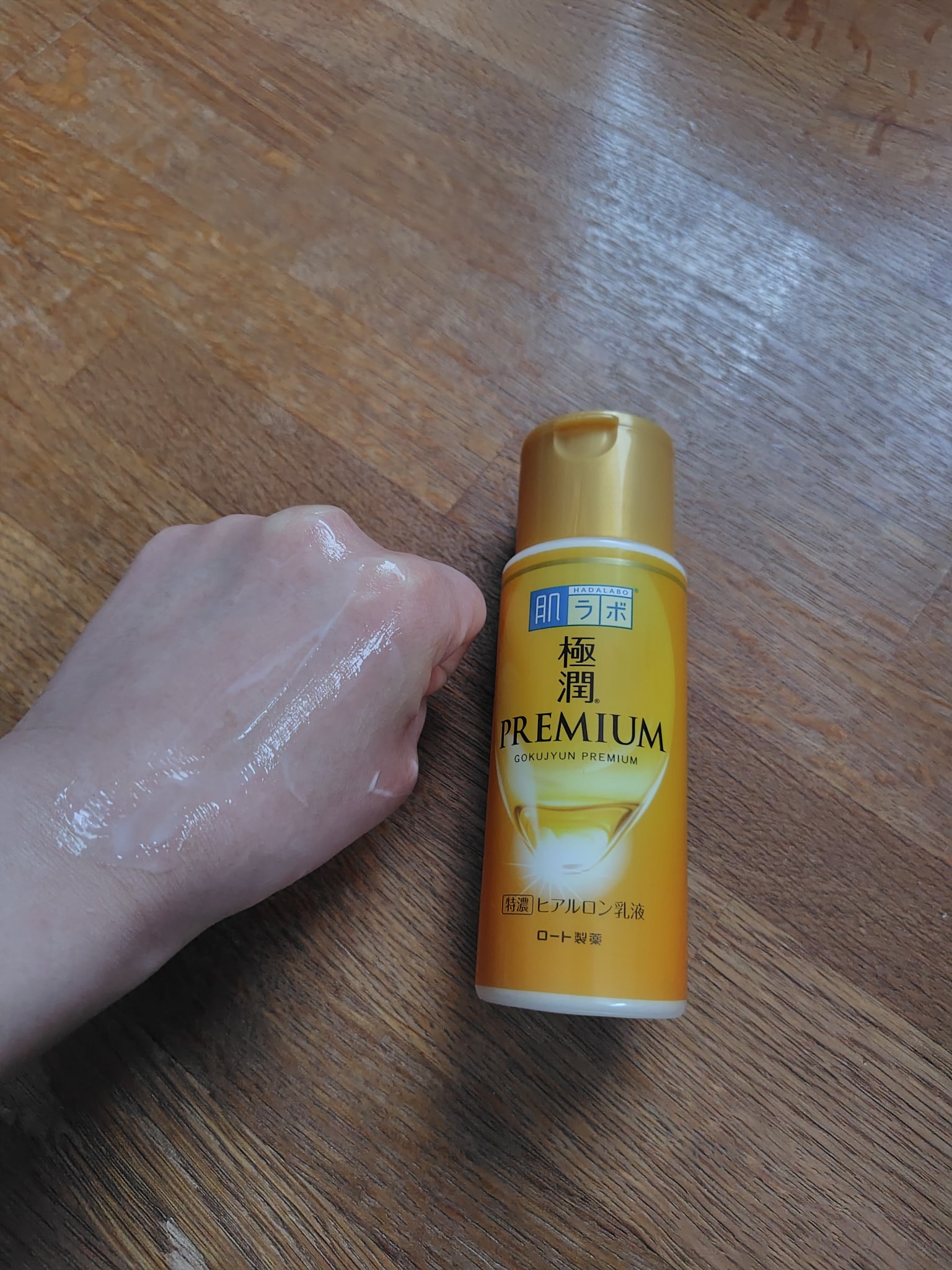 極潤プレミアム ヒアルロン乳液/肌ラボ/乳液を使ったクチコミ（3枚目）