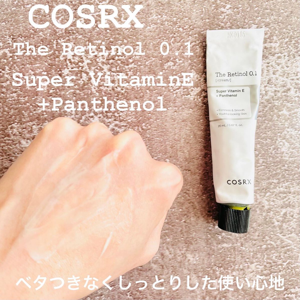 RXザ・レチノール0.1クリーム/COSRX/フェイスクリームを使ったクチコミ(3枚目)