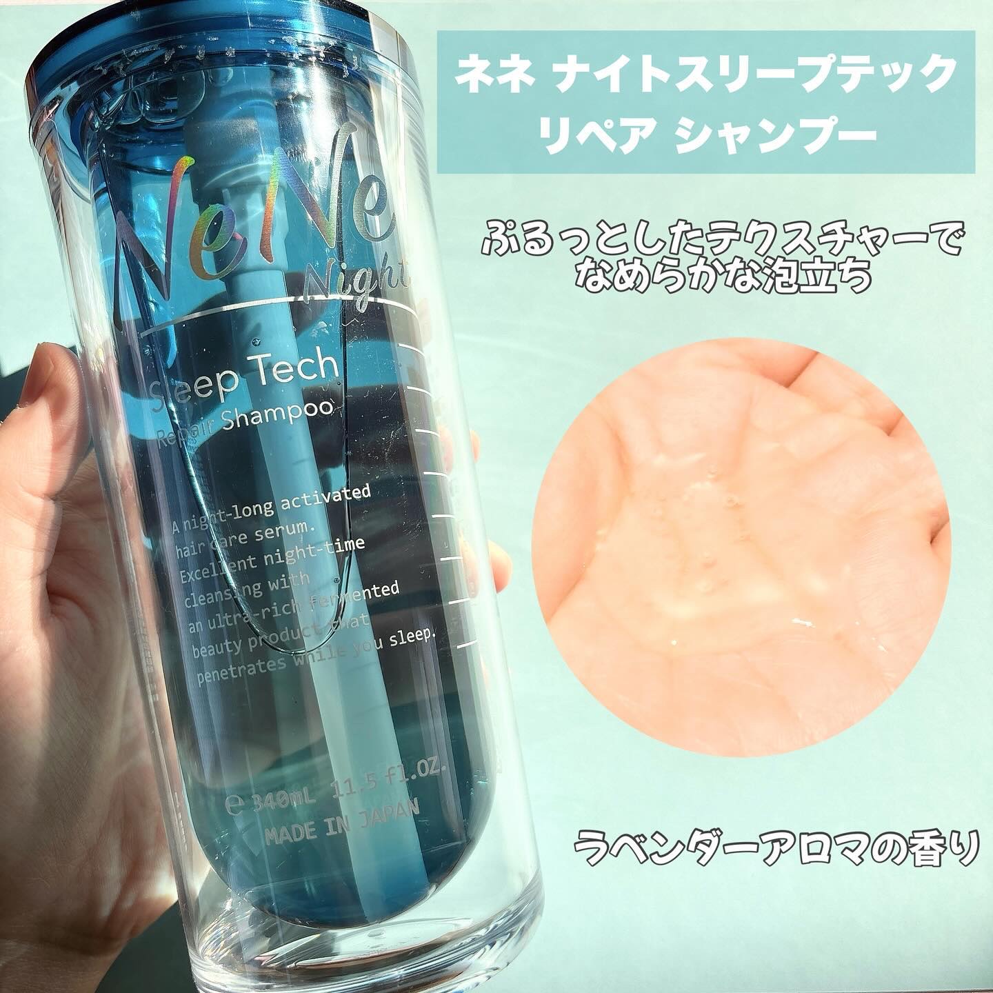 スリープテック リペア シャンプー／ヘアトリートメント/NeNe Night/市販シャンプーを使ったクチコミ（3枚目）