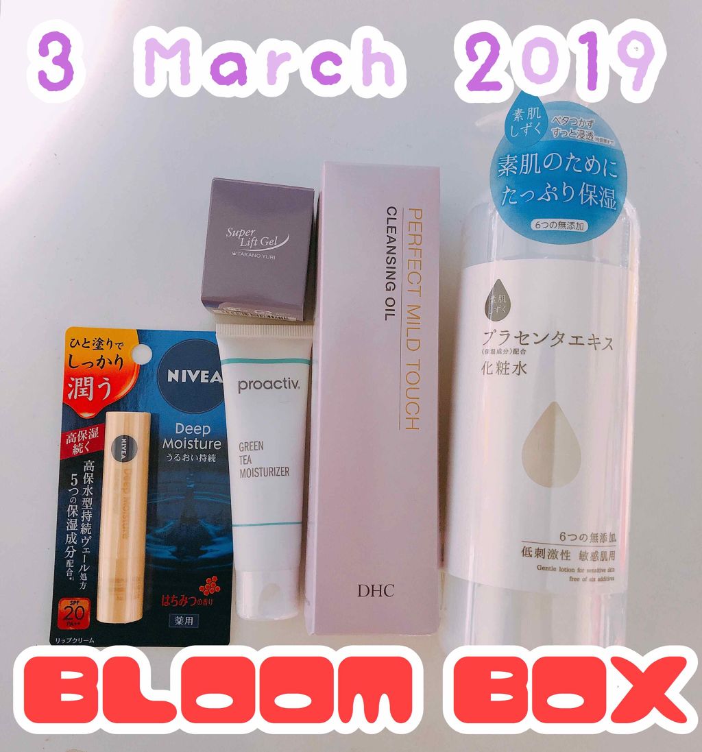 ニベア ディープモイスチャーリップ/ニベア/リップクリームを使ったクチコミ（1枚目）