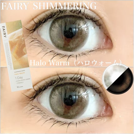 フェアリー ワンデー シマーリングシリーズ/FAIRY/ワンデー(1DAY)カラコンを使ったクチコミ(1枚目)