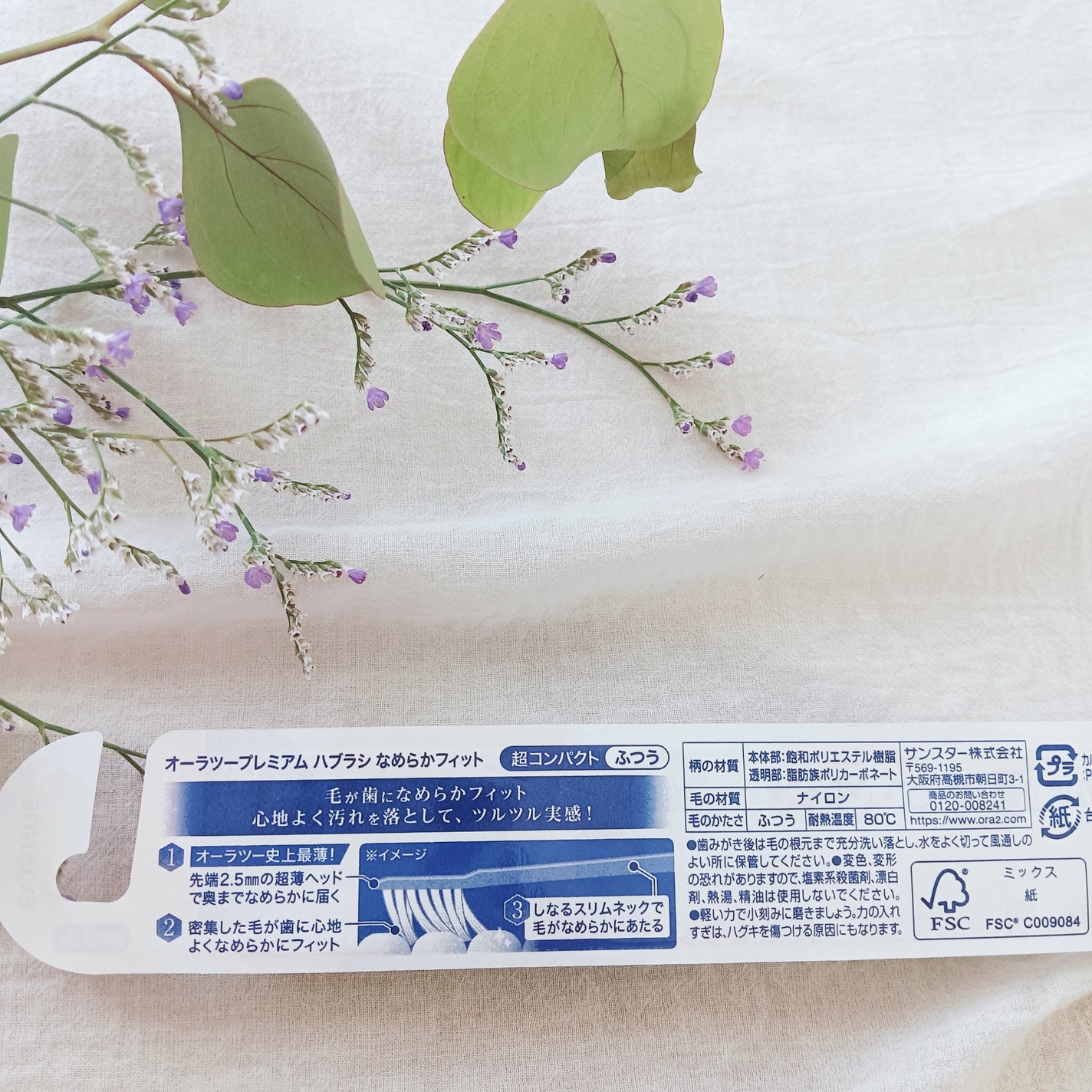 オーラツープレミアムハブラシ なめらかフィット/オーラツー/歯ブラシを使ったクチコミ(3枚目)