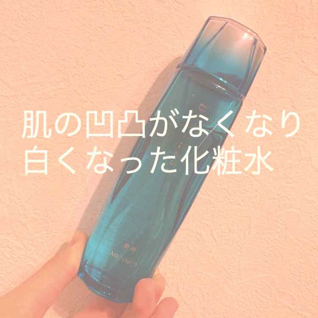 薬用 ビューネ/メナード/化粧水を使ったクチコミ（1枚目）