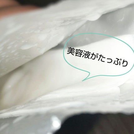 バランシング3Dマスク モイスチャーミルク/肌美精/シートマスク・パックを使ったクチコミ(2枚目)