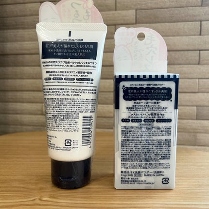江戸こすめ 米ぬか酵素洗顔パウダー/ロゼット/洗顔パウダーを使ったクチコミ(2枚目)