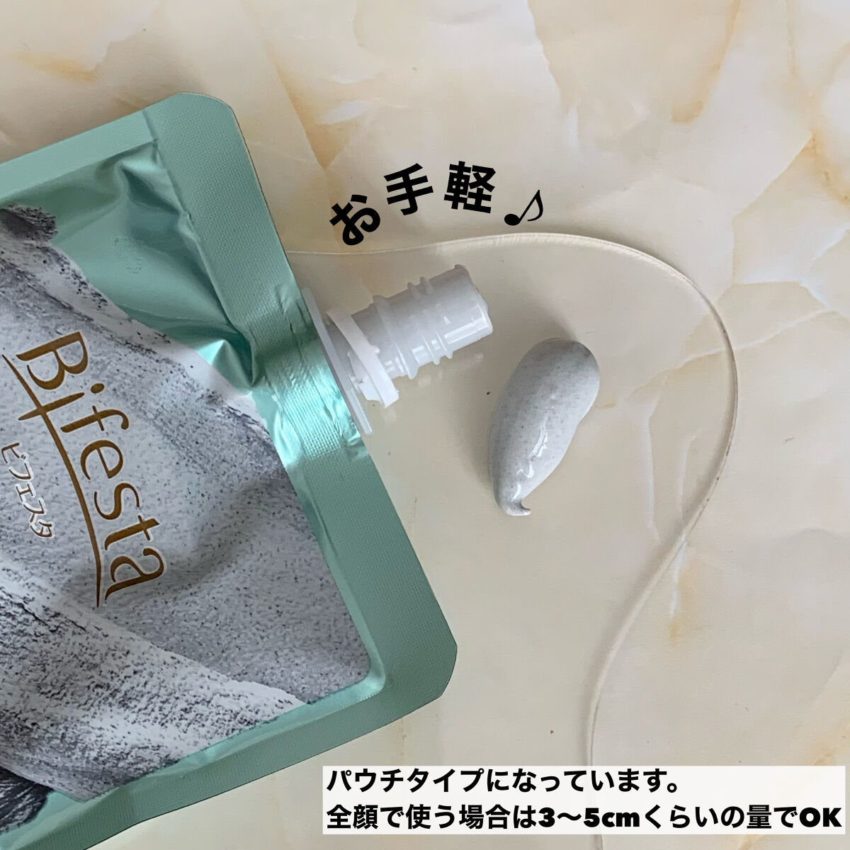 クレイパック/ビフェスタ/洗い流すパック・マスクを使ったクチコミ（3枚目）