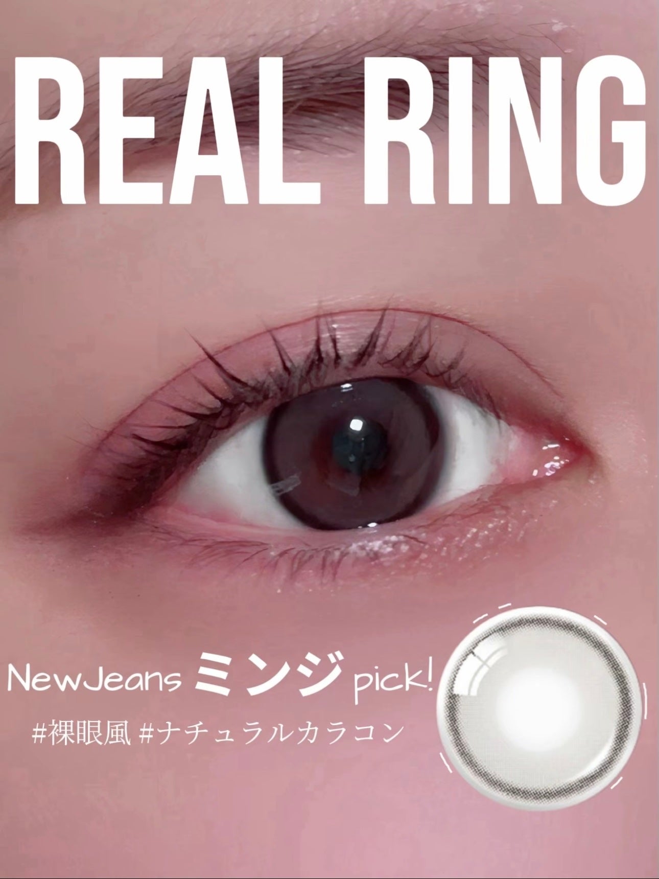 Real Ring 1day/OLENS/ワンデー(1DAY)カラコンを使ったクチコミ(1枚目)