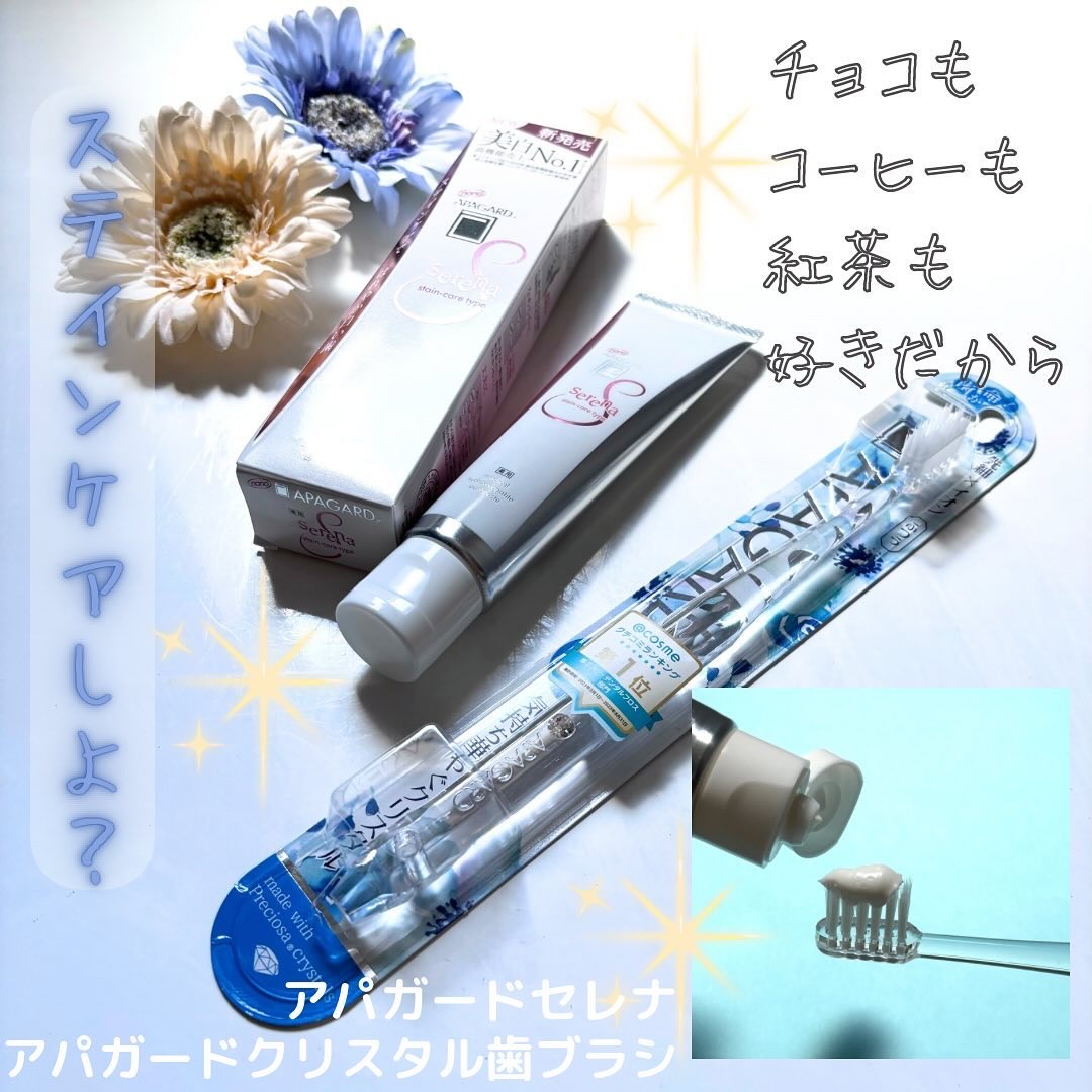 アパガードクリスタル歯ブラシ/アパガード/歯ブラシを使ったクチコミ（1枚目）