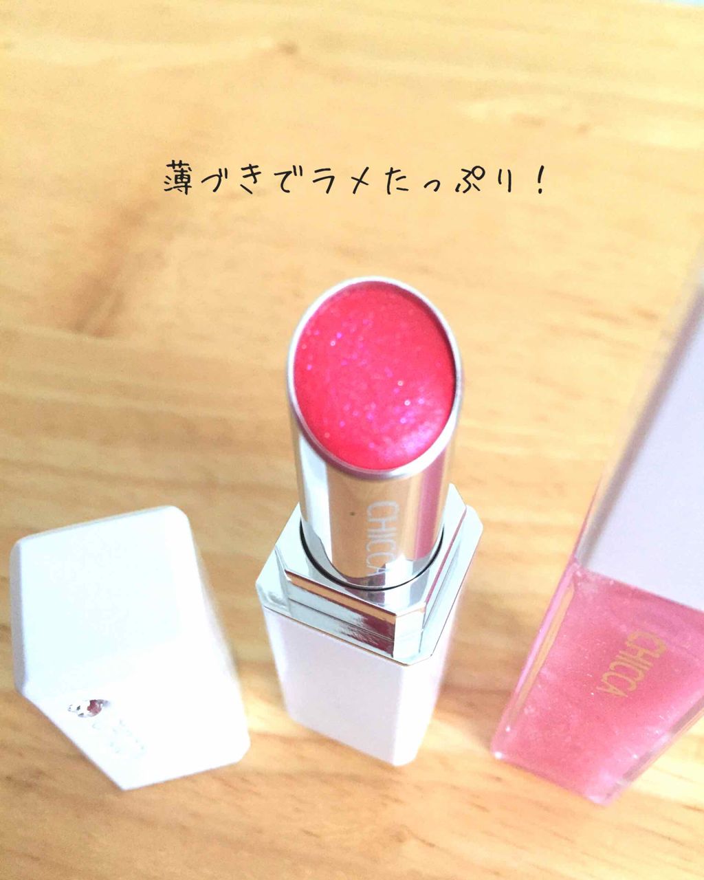 メスメリック リップスティック/CHICCA/口紅を使ったクチコミ(2枚目)