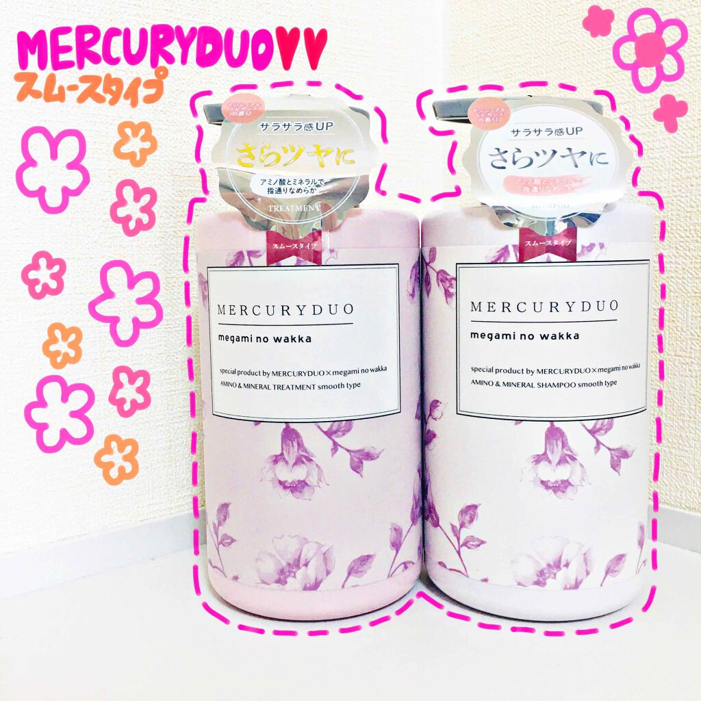 MERCURYDUO シャンプー【スムース】・トリートメント【スムース】/R&/市販シャンプーを使ったクチコミ（1枚目）