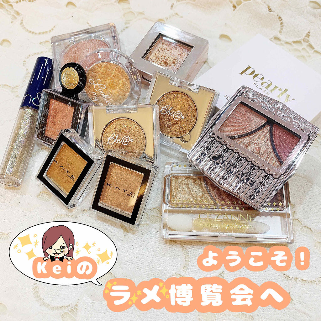 ピアー ジュエルシャドー /BBIA/単色アイシャドウを使ったクチコミ（1枚目）