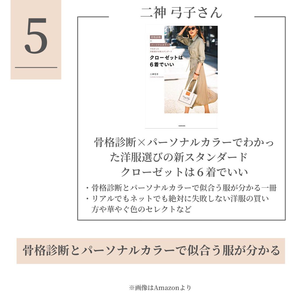 OLちゃん/田中みな実オタク on LIPS 「\美意識上がるオススメ美容本/⋆美意識を保つのって意外と大変..」(6枚目)