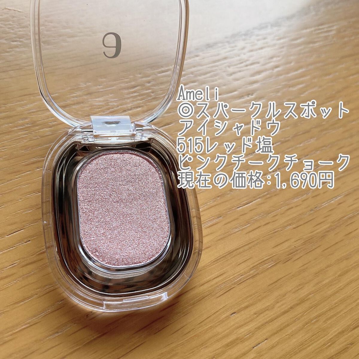 STEP BASIC EYESHADOW/Ameli/単色アイシャドウを使ったクチコミ（3枚目）