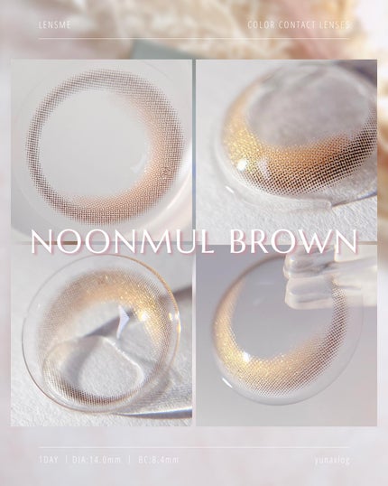 ヌンムルブラウン/LENSME/カラーコンタクトレンズを使ったクチコミ(4枚目)