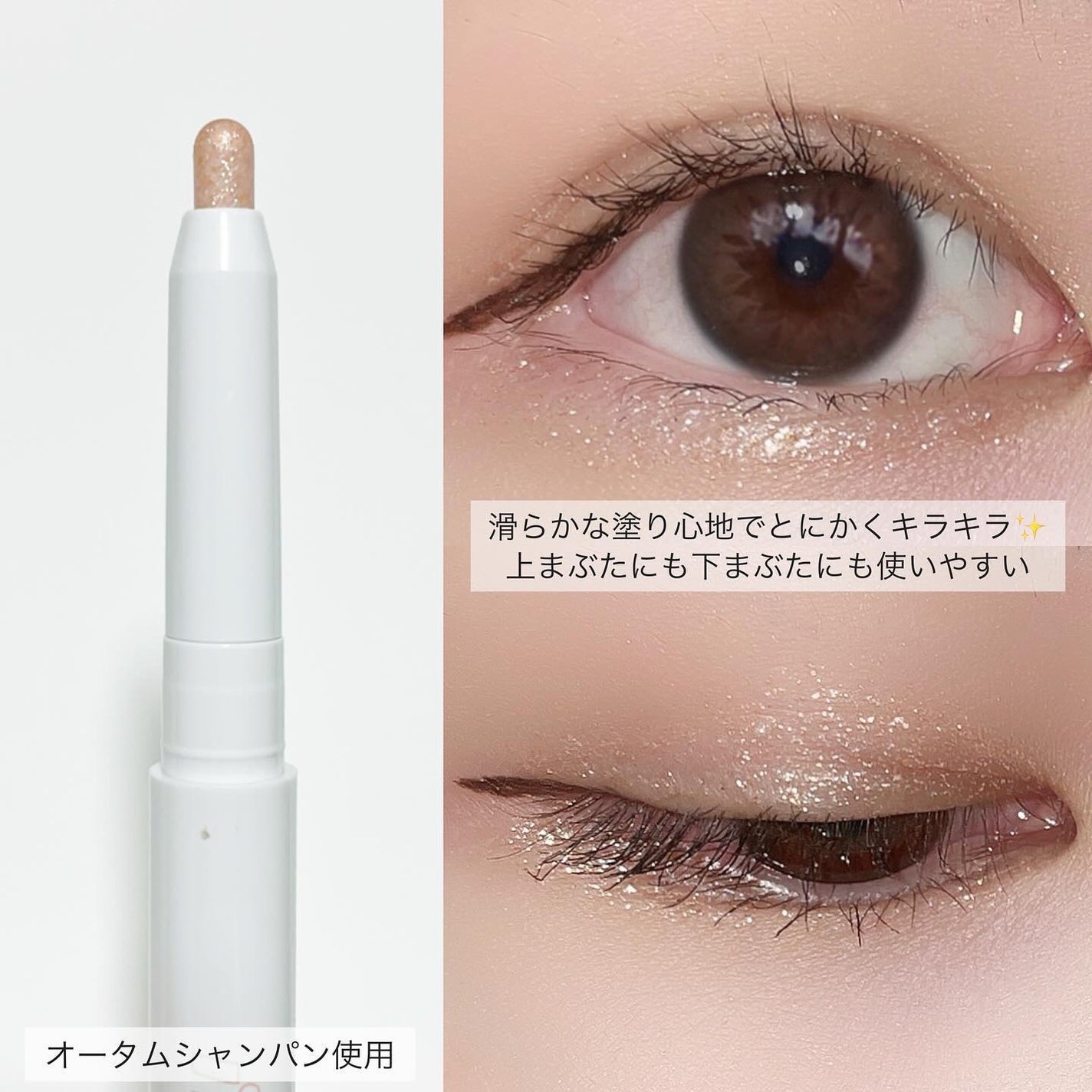 i'm Stick Shadow Glitterr/i’m meme/スティックアイシャドウを使ったクチコミ(5枚目)