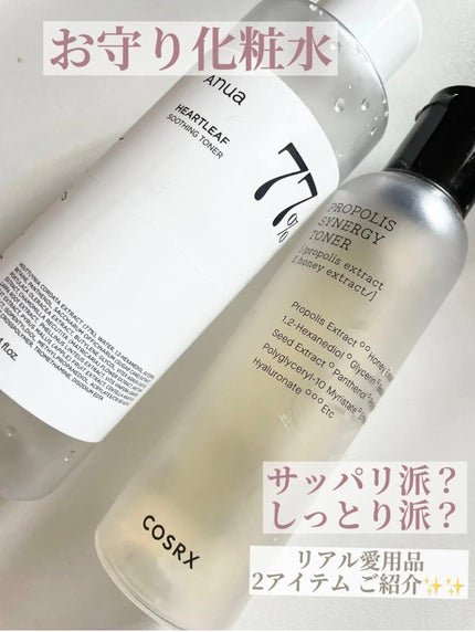 フルフィットプロポリスシナジートナー/COSRX/化粧水を使ったクチコミ(1枚目)