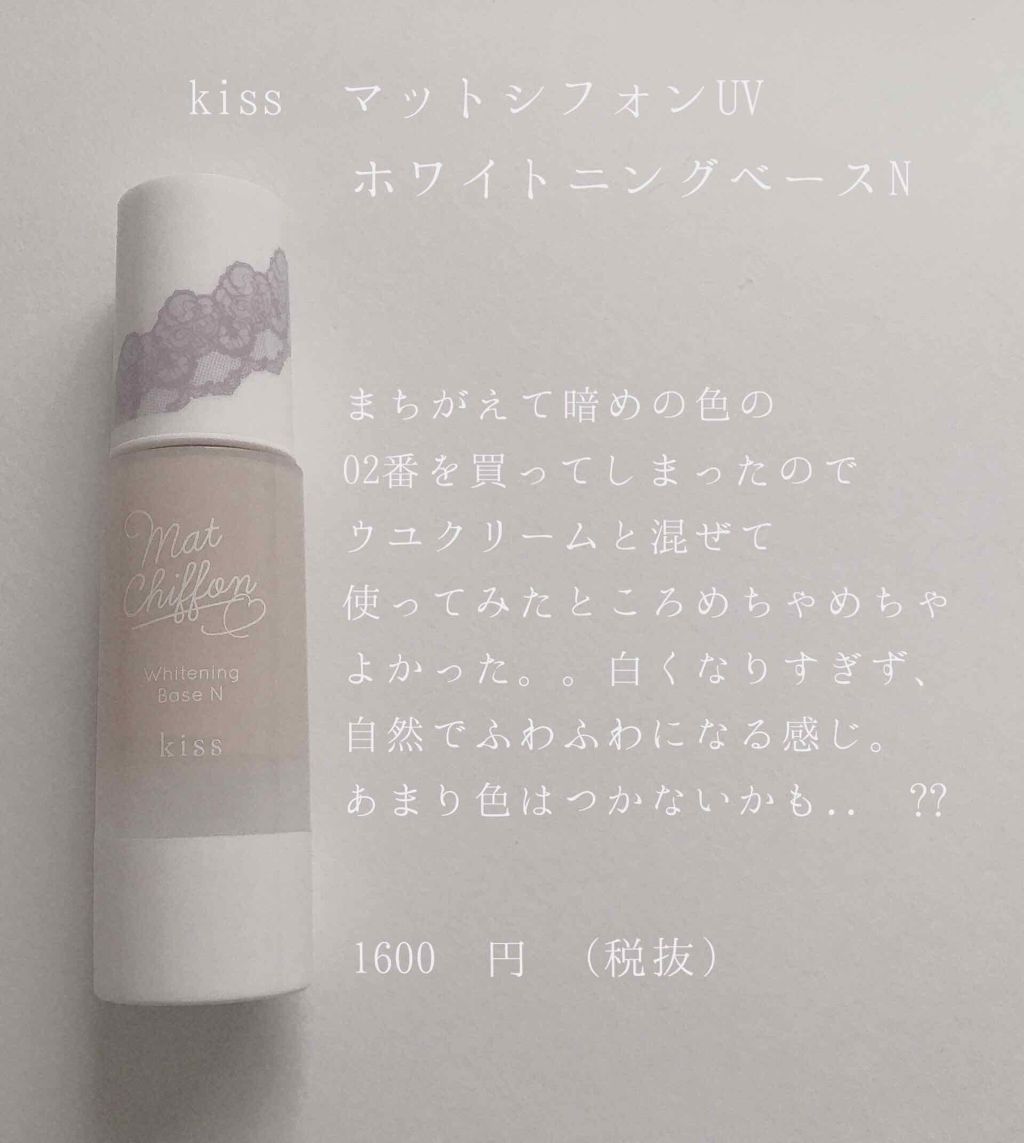 エアフィールメーカー/インテグレート/化粧下地を使ったクチコミ（3枚目）