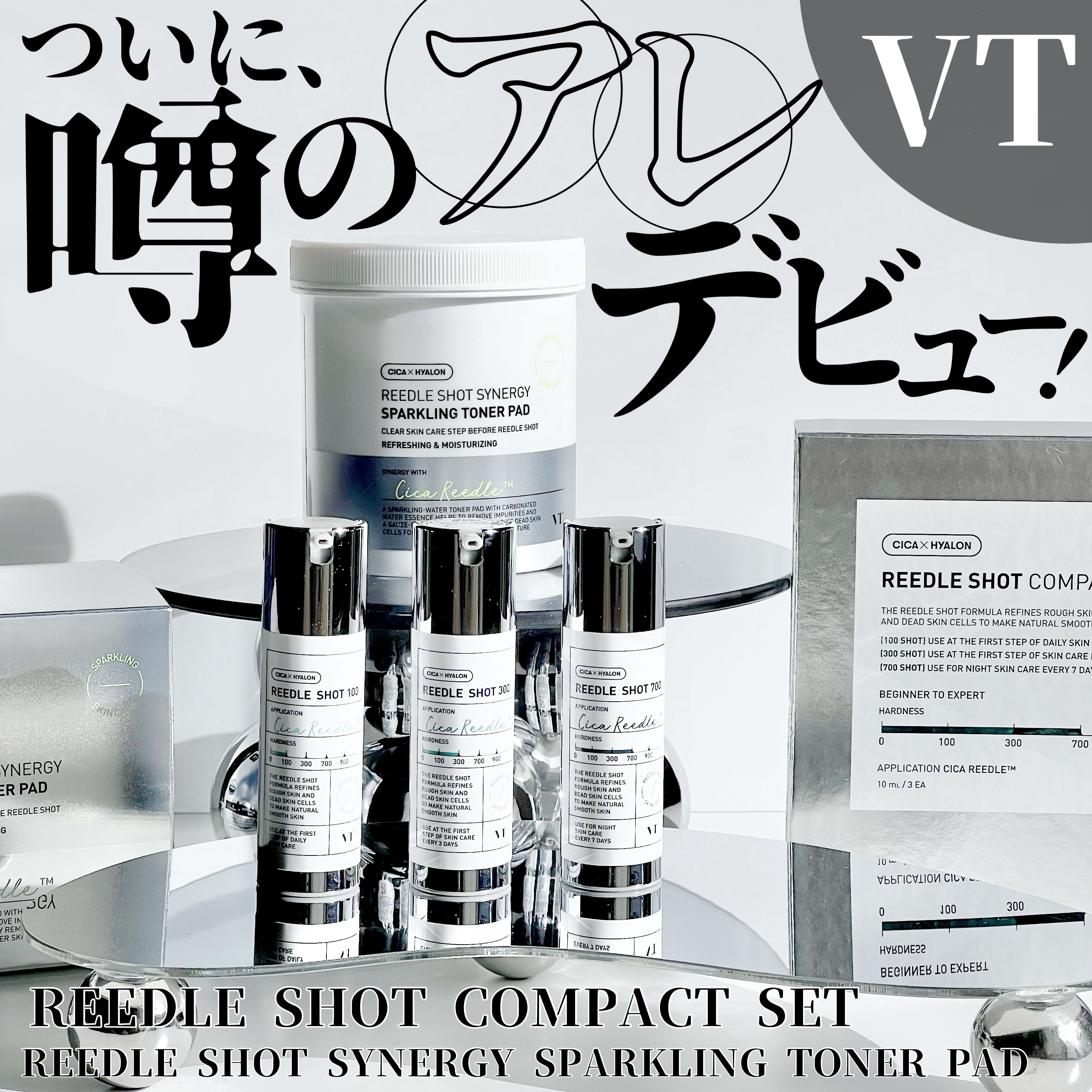 リードルショットシナジースパークリングトナーパッド/VT/トナーパッドを使ったクチコミ（1枚目）